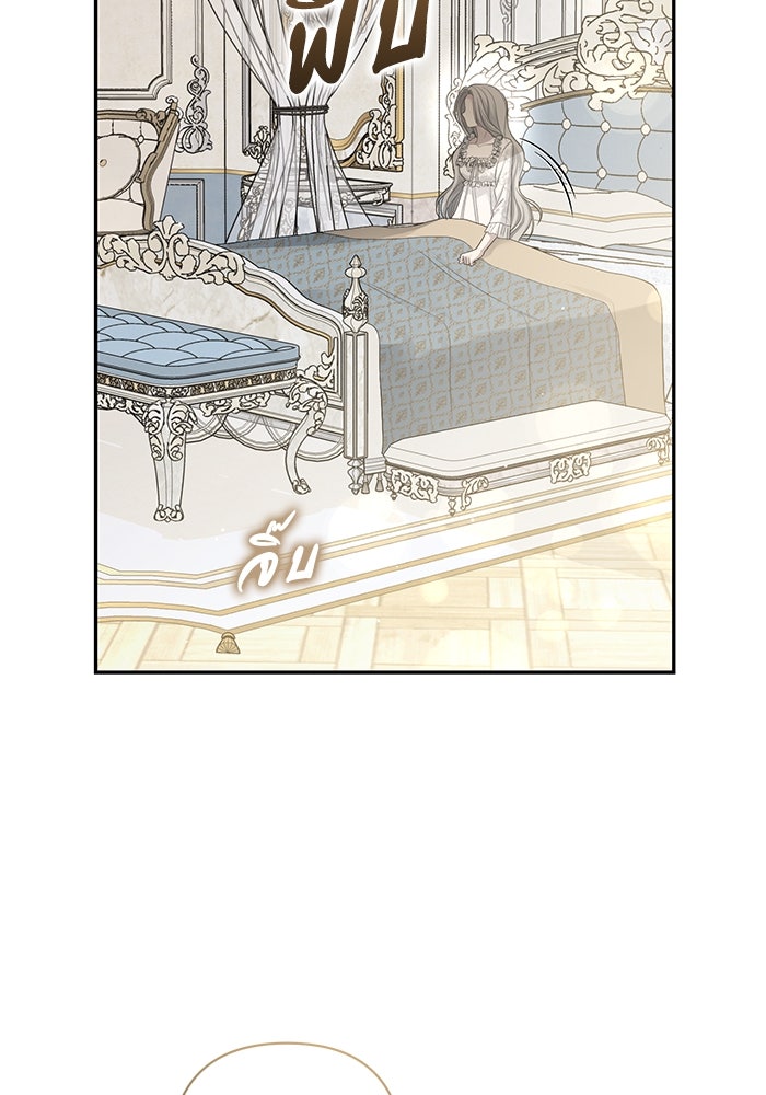 เกมรักด่านสุดท้ายจับนายพระเอก - หน้า 77