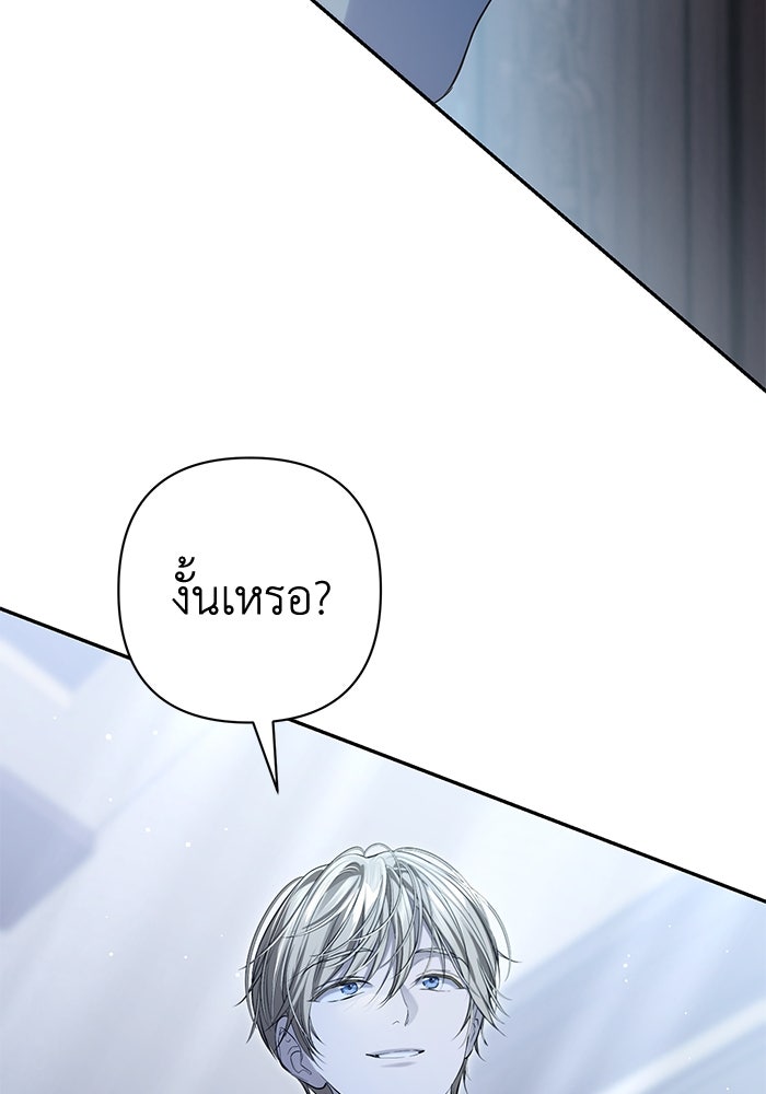 เกมรักด่านสุดท้ายจับนายพระเอก - หน้า 9