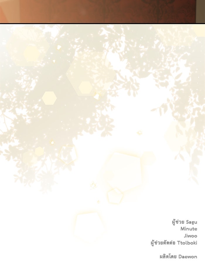 เกมรักด่านสุดท้ายจับนายพระเอก - หน้า 113