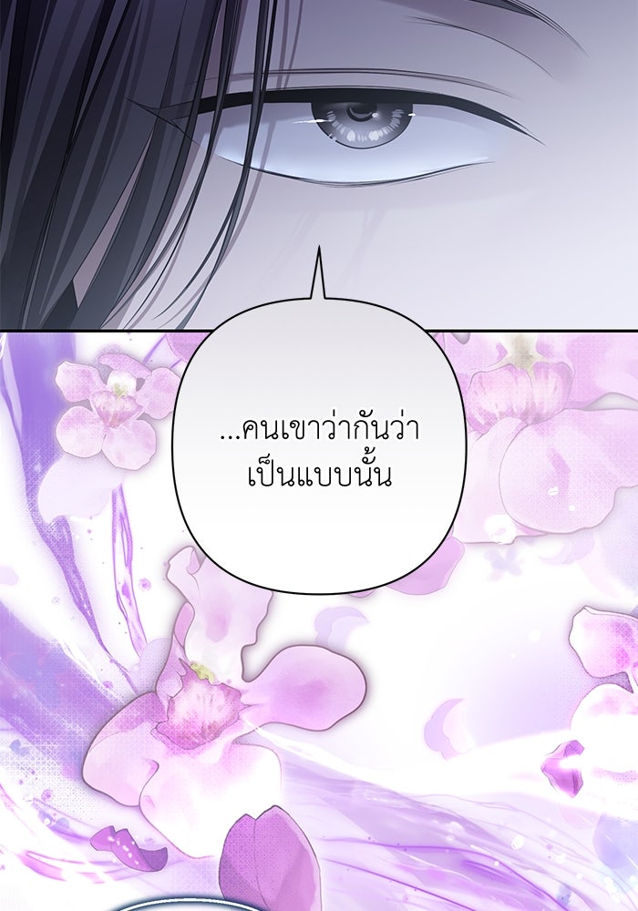 เกมรักด่านสุดท้ายจับนายพระเอก - หน้า 12