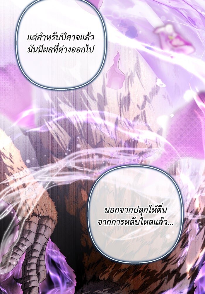 เกมรักด่านสุดท้ายจับนายพระเอก - หน้า 13