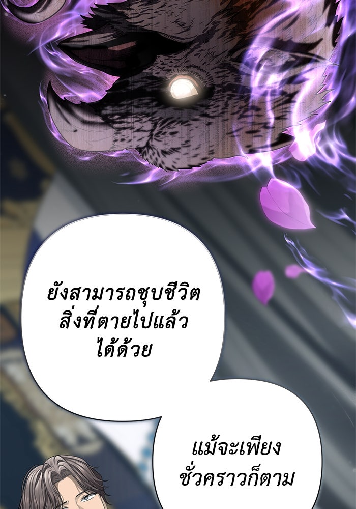 เกมรักด่านสุดท้ายจับนายพระเอก - หน้า 14
