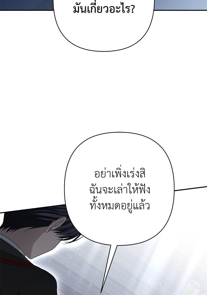 เกมรักด่านสุดท้ายจับนายพระเอก - หน้า 16