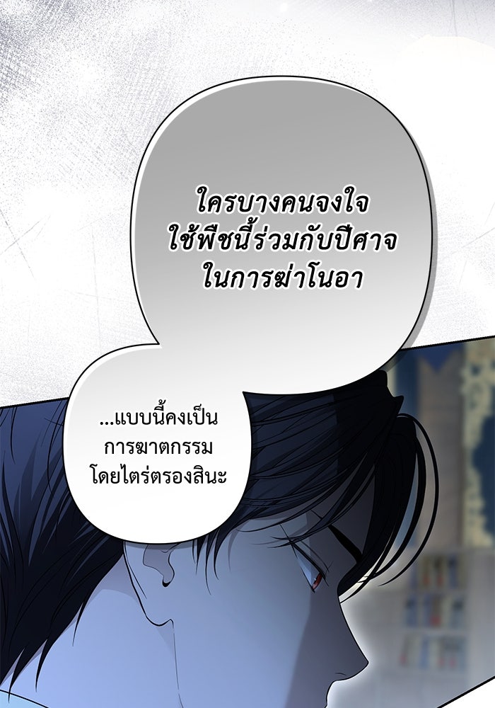 เกมรักด่านสุดท้ายจับนายพระเอก - หน้า 20