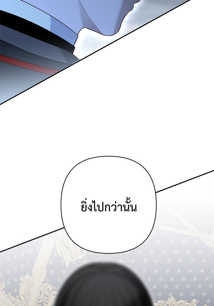 เกมรักด่านสุดท้ายจับนายพระเอก - หน้า 21