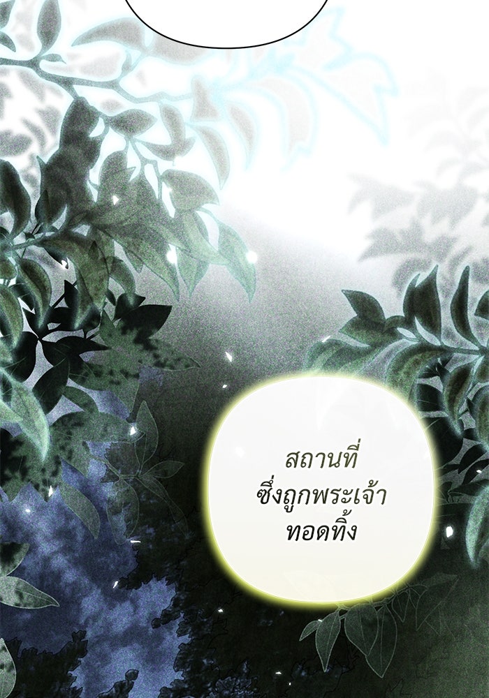 เกมรักด่านสุดท้ายจับนายพระเอก - หน้า 27
