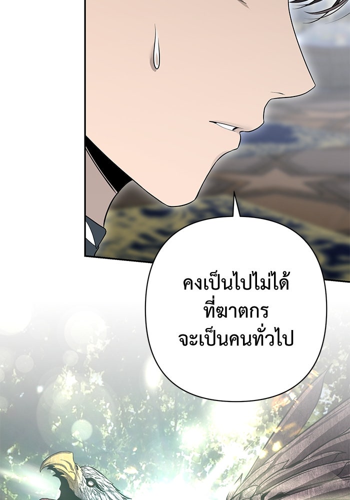 เกมรักด่านสุดท้ายจับนายพระเอก - หน้า 32