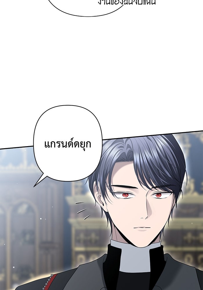เกมรักด่านสุดท้ายจับนายพระเอก - หน้า 36