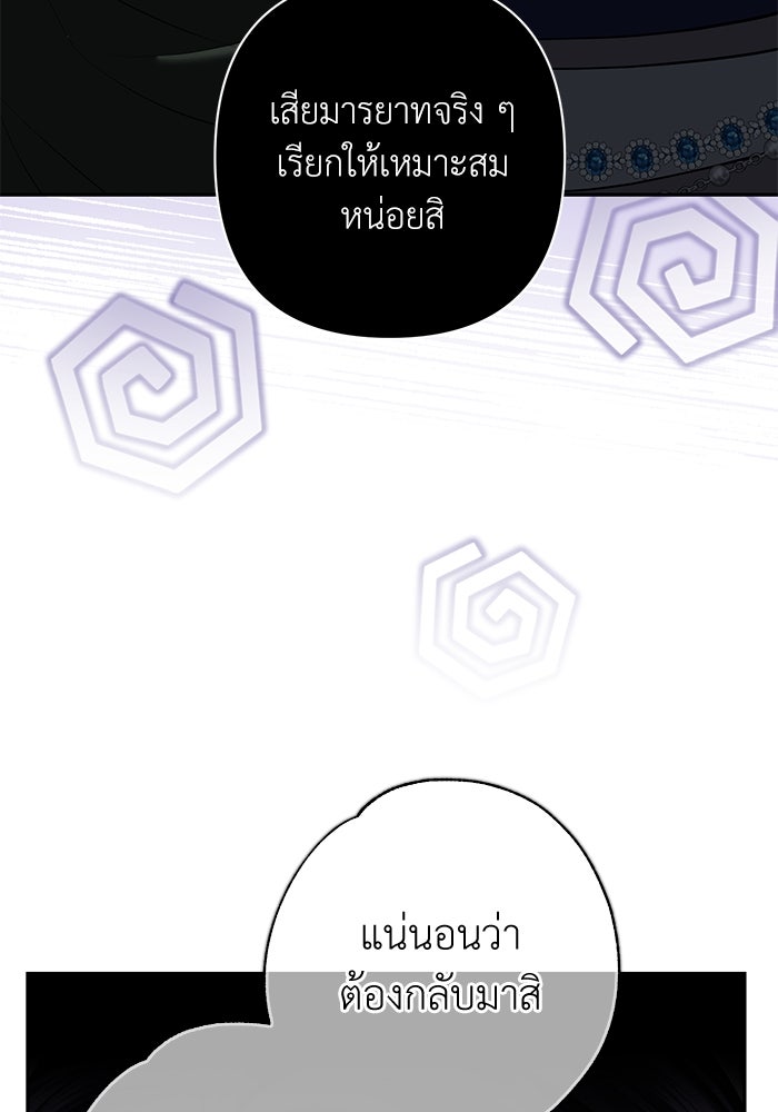 เกมรักด่านสุดท้ายจับนายพระเอก - หน้า 45