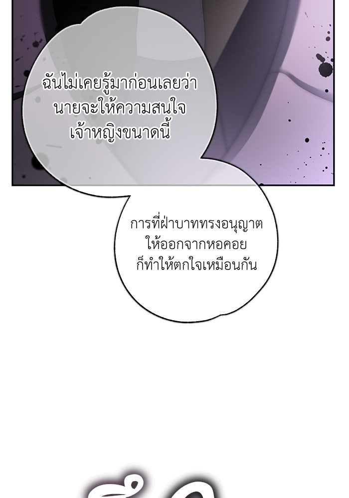 เกมรักด่านสุดท้ายจับนายพระเอก - หน้า 47