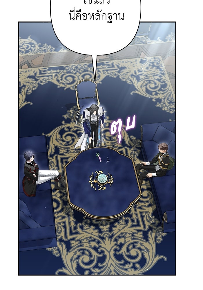 เกมรักด่านสุดท้ายจับนายพระเอก - หน้า 5
