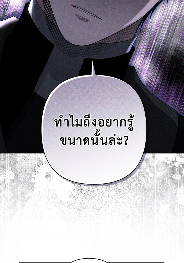 เกมรักด่านสุดท้ายจับนายพระเอก - หน้า 52