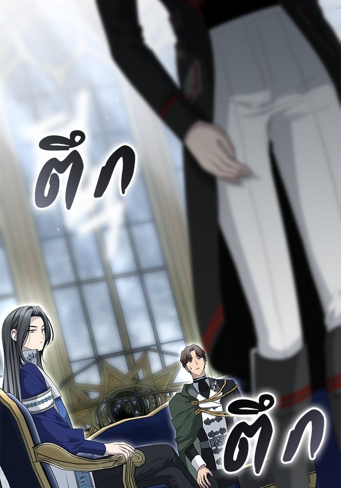 เกมรักด่านสุดท้ายจับนายพระเอก - หน้า 59