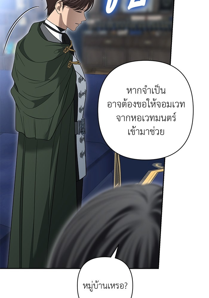 เกมรักด่านสุดท้ายจับนายพระเอก - หน้า 64