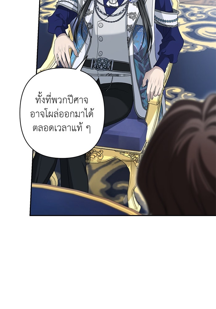เกมรักด่านสุดท้ายจับนายพระเอก - หน้า 66