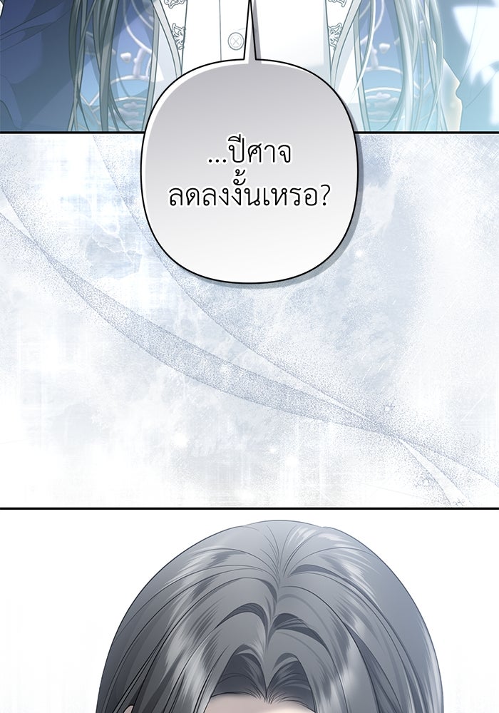 เกมรักด่านสุดท้ายจับนายพระเอก - หน้า 72