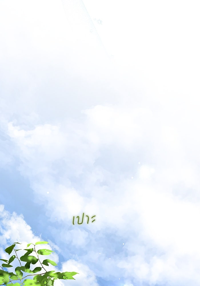 เกมรักด่านสุดท้ายจับนายพระเอก - หน้า 75