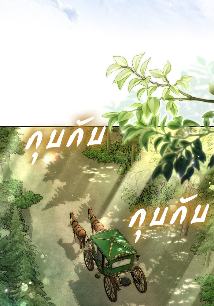เกมรักด่านสุดท้ายจับนายพระเอก - หน้า 77