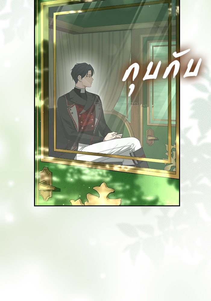 เกมรักด่านสุดท้ายจับนายพระเอก - หน้า 79