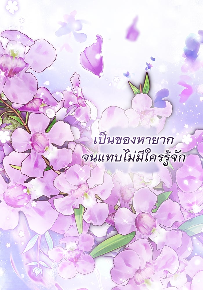 เกมรักด่านสุดท้ายจับนายพระเอก - หน้า 8