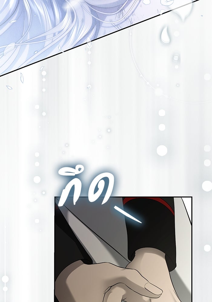 เกมรักด่านสุดท้ายจับนายพระเอก - หน้า 93