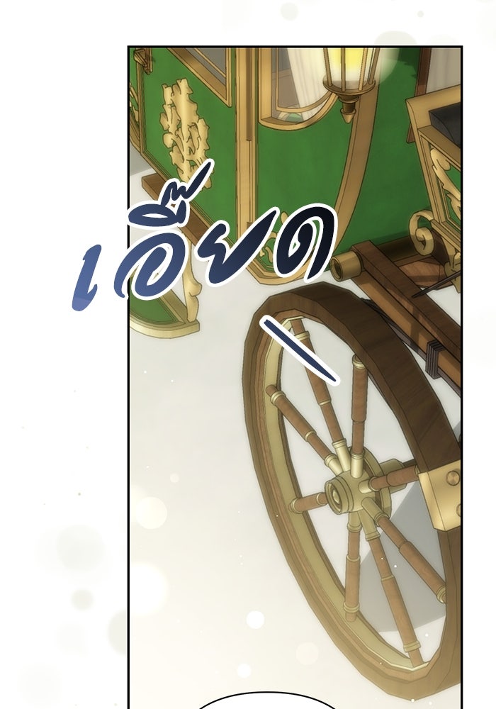 เกมรักด่านสุดท้ายจับนายพระเอก - หน้า 96