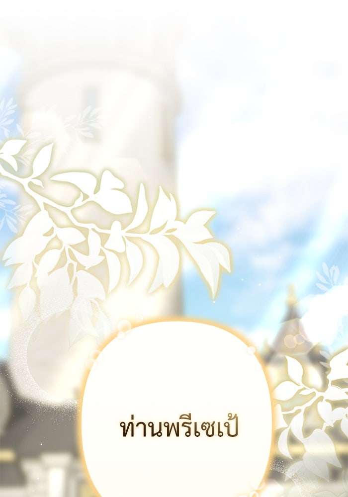 เกมรักด่านสุดท้ายจับนายพระเอก - หน้า 1