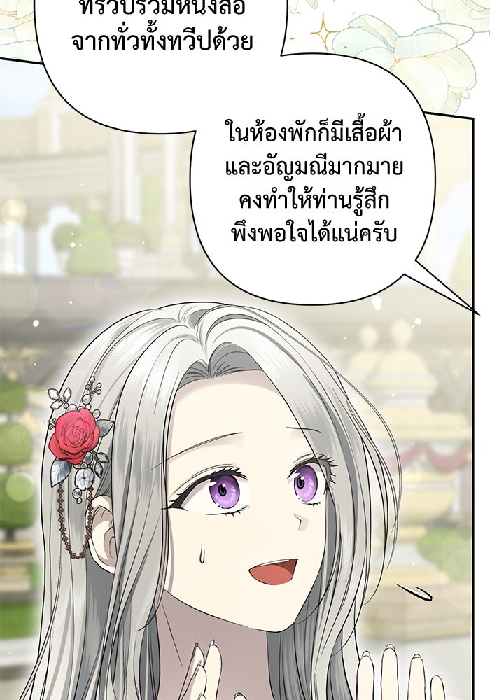 เกมรักด่านสุดท้ายจับนายพระเอก - หน้า 10