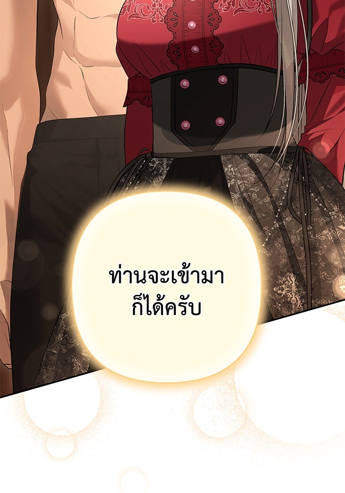 เกมรักด่านสุดท้ายจับนายพระเอก - หน้า 110
