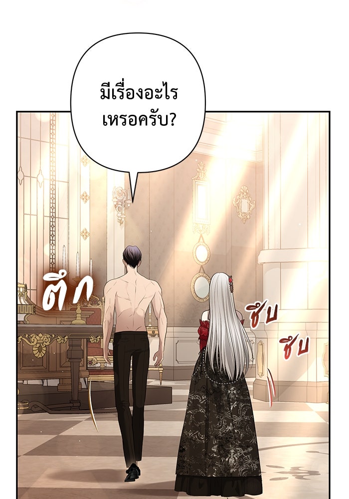 เกมรักด่านสุดท้ายจับนายพระเอก - หน้า 111