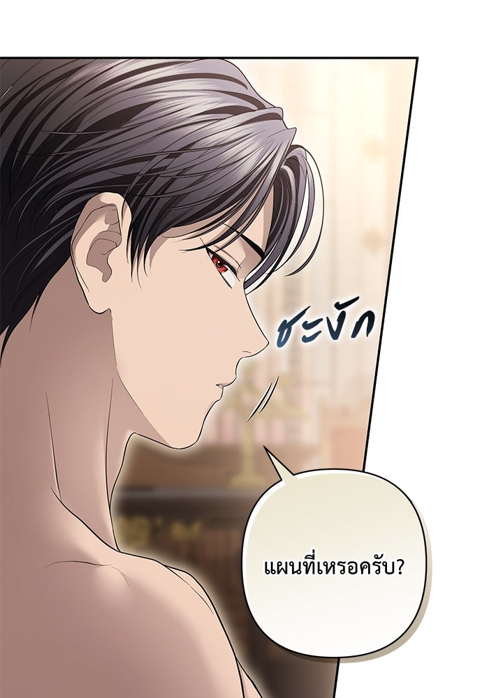 เกมรักด่านสุดท้ายจับนายพระเอก - หน้า 113