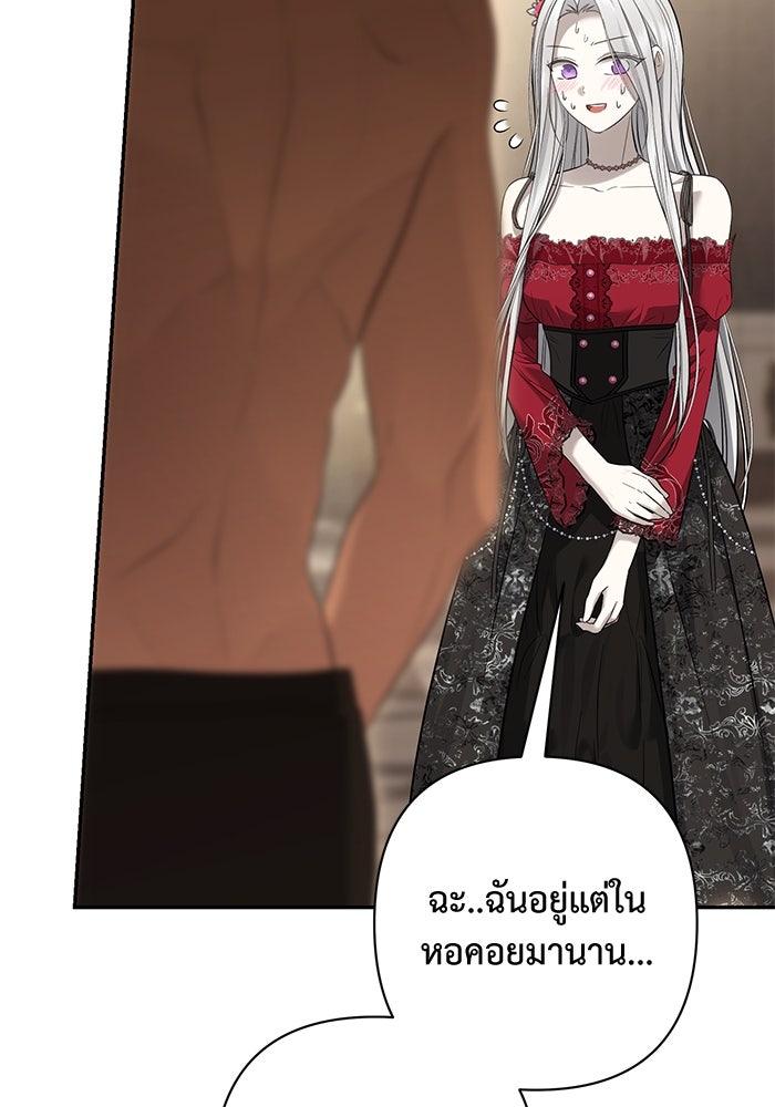 เกมรักด่านสุดท้ายจับนายพระเอก - หน้า 115