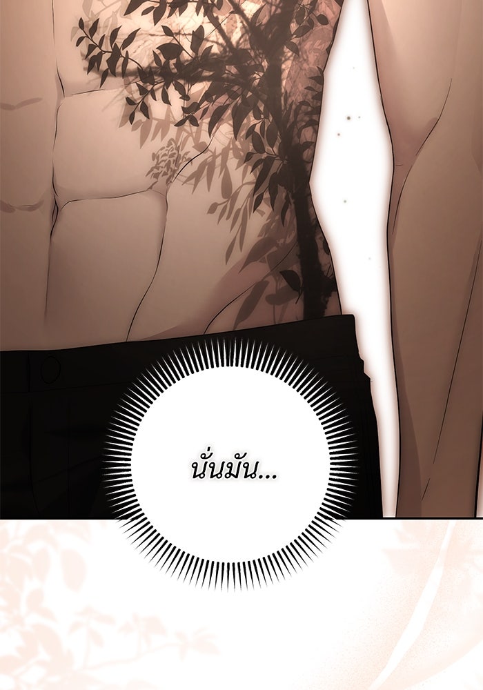 เกมรักด่านสุดท้ายจับนายพระเอก - หน้า 121