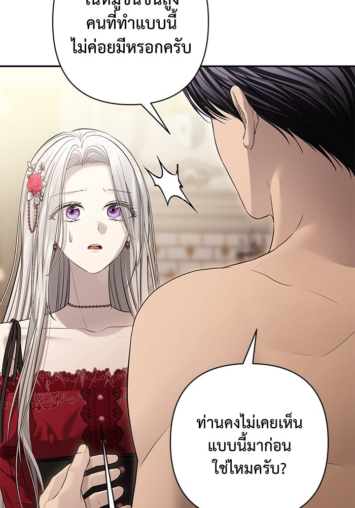 เกมรักด่านสุดท้ายจับนายพระเอก - หน้า 124