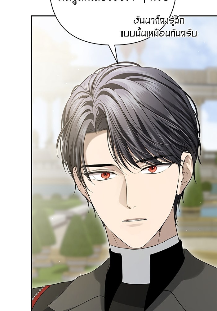 เกมรักด่านสุดท้ายจับนายพระเอก - หน้า 21
