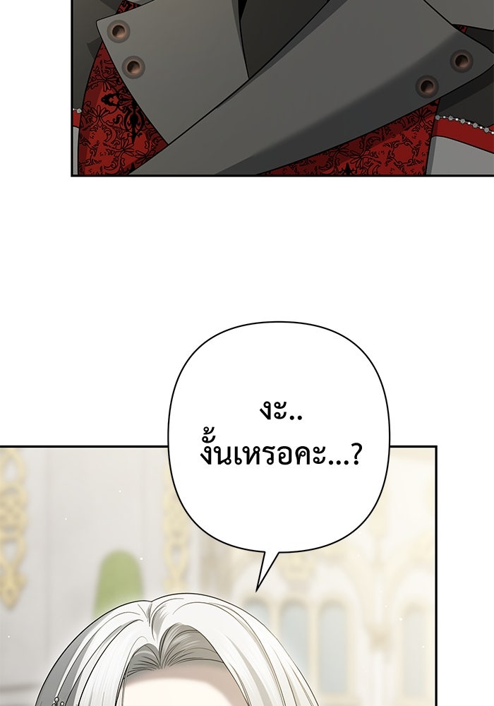 เกมรักด่านสุดท้ายจับนายพระเอก - หน้า 22