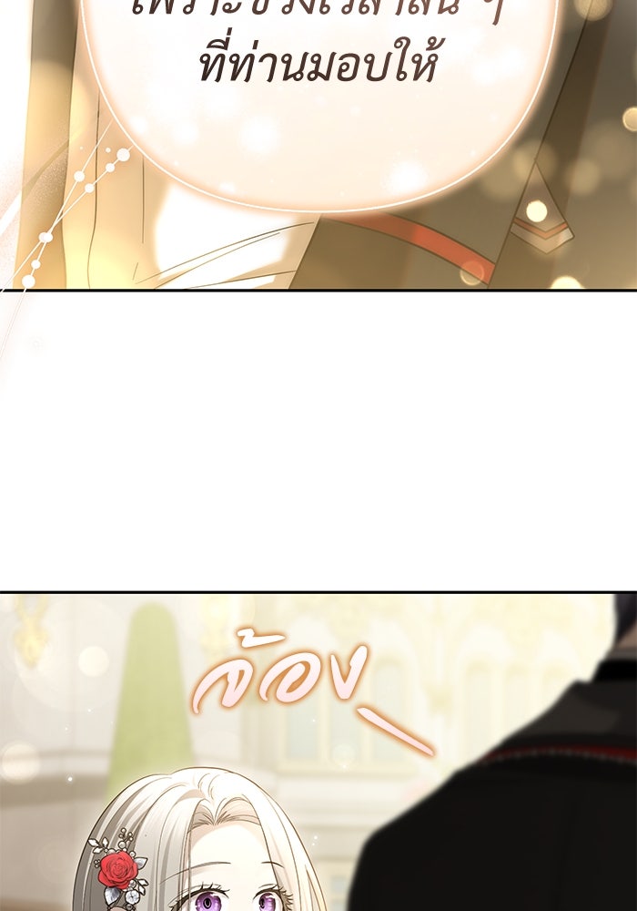 เกมรักด่านสุดท้ายจับนายพระเอก - หน้า 28