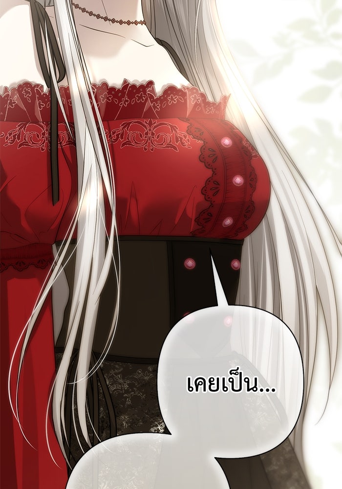 เกมรักด่านสุดท้ายจับนายพระเอก - หน้า 35