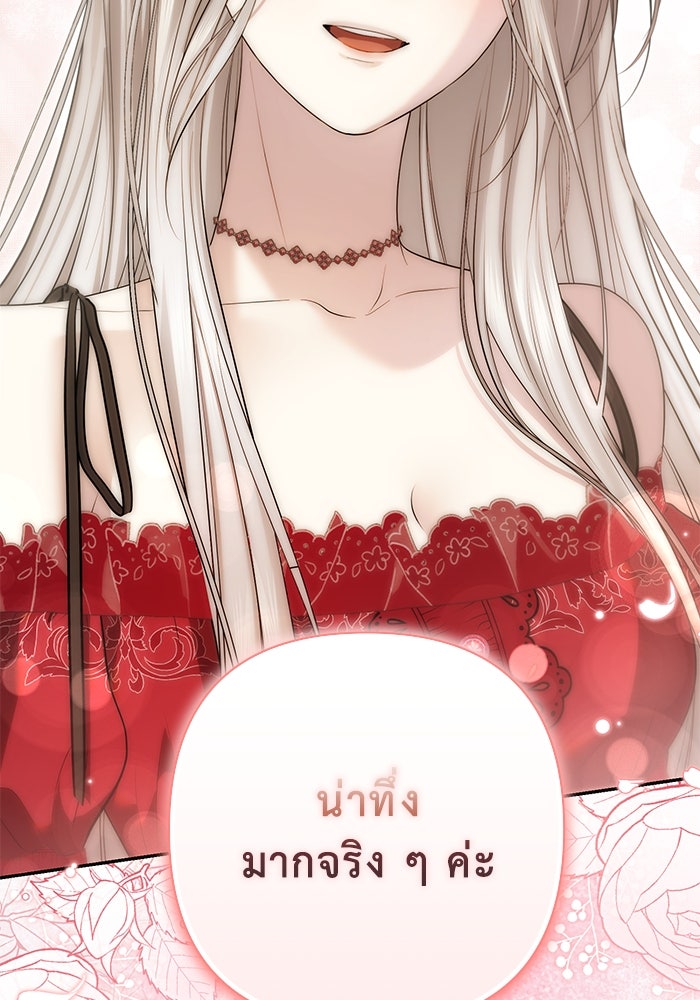 เกมรักด่านสุดท้ายจับนายพระเอก - หน้า 48