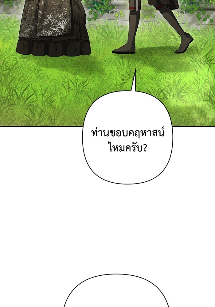 เกมรักด่านสุดท้ายจับนายพระเอก - หน้า 5