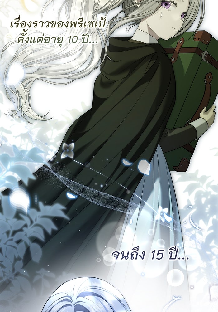 เกมรักด่านสุดท้ายจับนายพระเอก - หน้า 80