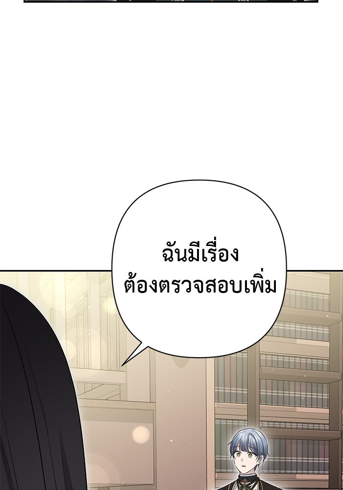 เกมรักด่านสุดท้ายจับนายพระเอก - หน้า 10