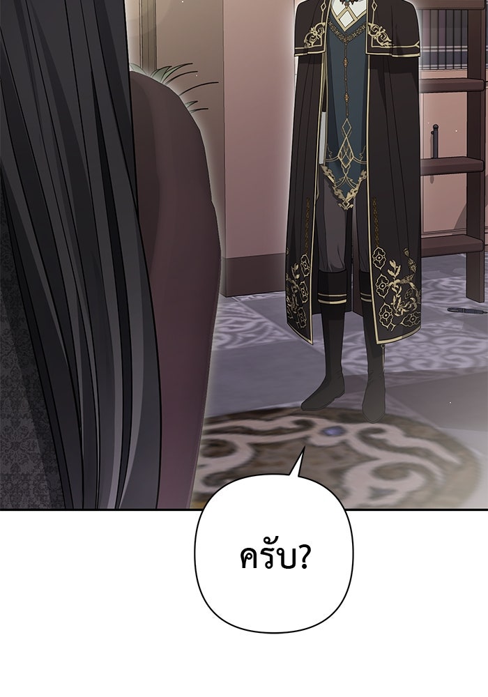 เกมรักด่านสุดท้ายจับนายพระเอก - หน้า 11