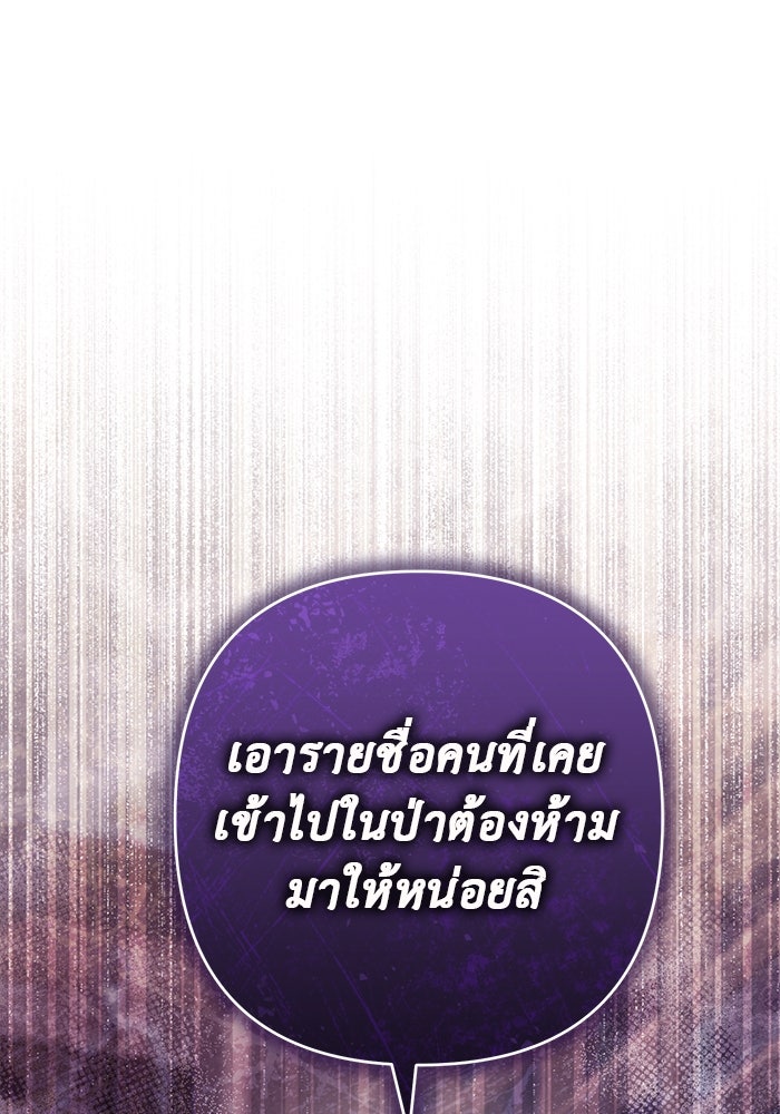 เกมรักด่านสุดท้ายจับนายพระเอก - หน้า 12