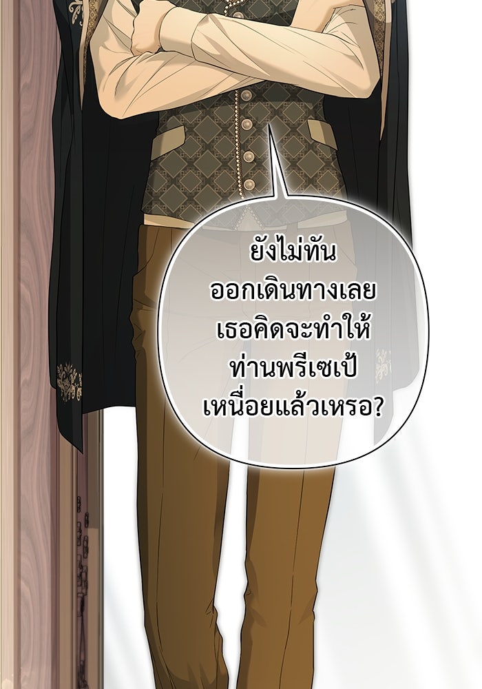 เกมรักด่านสุดท้ายจับนายพระเอก - หน้า 42
