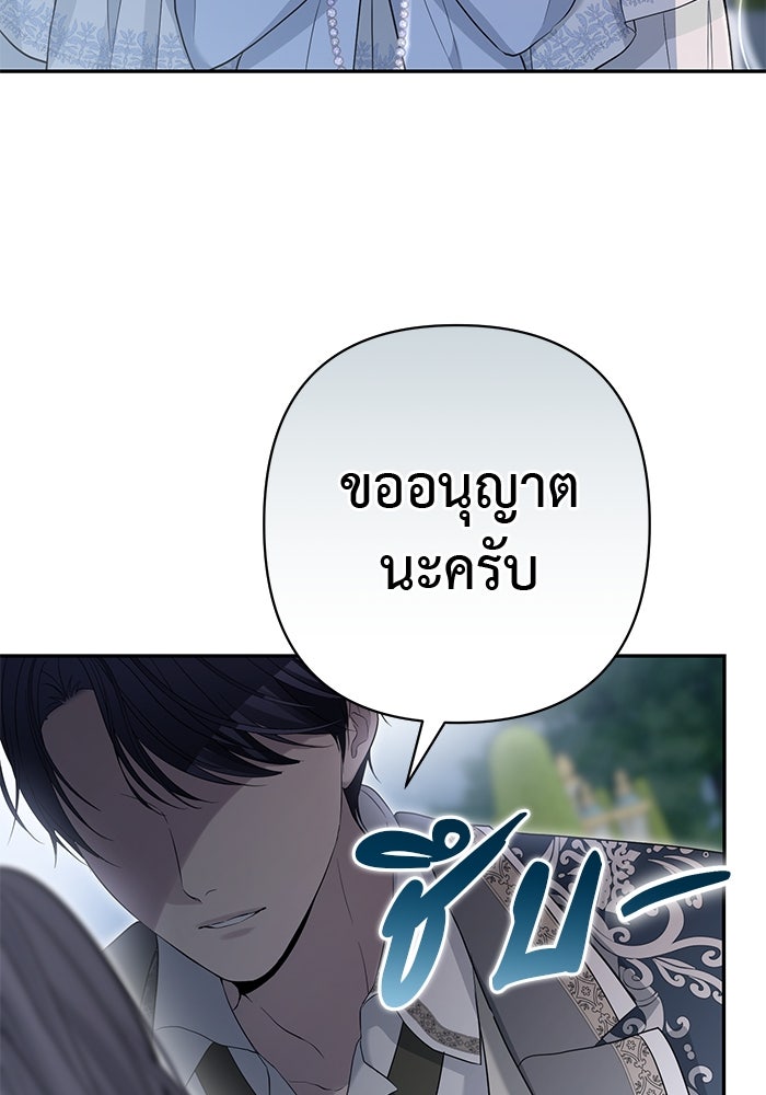เกมรักด่านสุดท้ายจับนายพระเอก - หน้า 54
