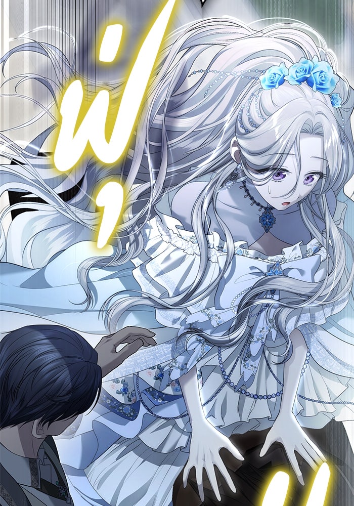 เกมรักด่านสุดท้ายจับนายพระเอก - หน้า 57
