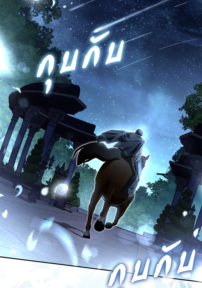 เกมรักด่านสุดท้ายจับนายพระเอก - หน้า 64