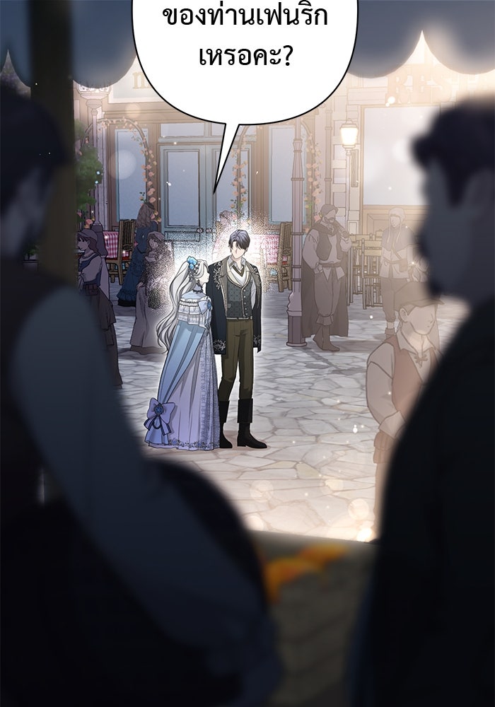 เกมรักด่านสุดท้ายจับนายพระเอก - หน้า 74