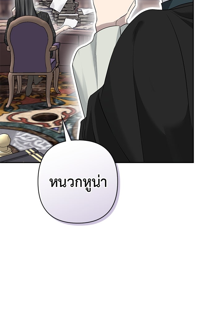 เกมรักด่านสุดท้ายจับนายพระเอก - หน้า 8
